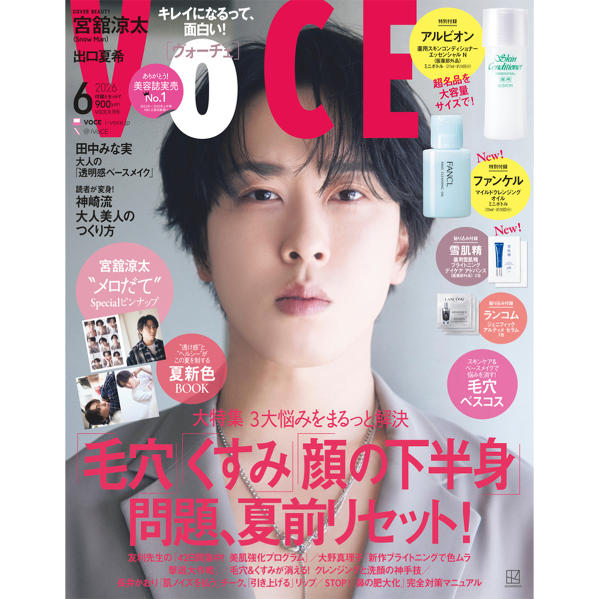 202606voce_tsujo_cover.jpg