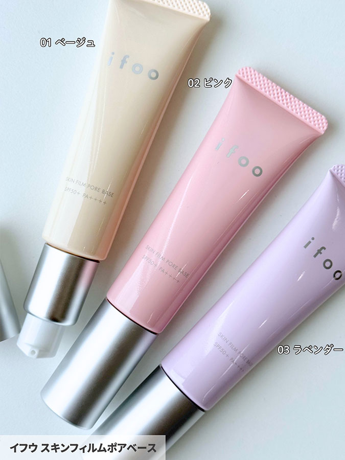 ifoo（イフウ）】大人の美しさを引き出す新コスメブランドが登場！全色