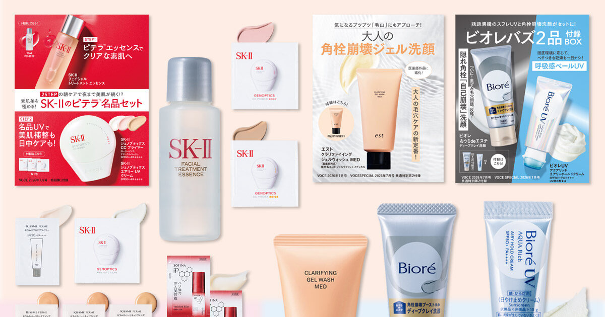 VOCE7月号 付録違いで3誌発売！】SK-IIのピテラ™名品セットや、韓国発