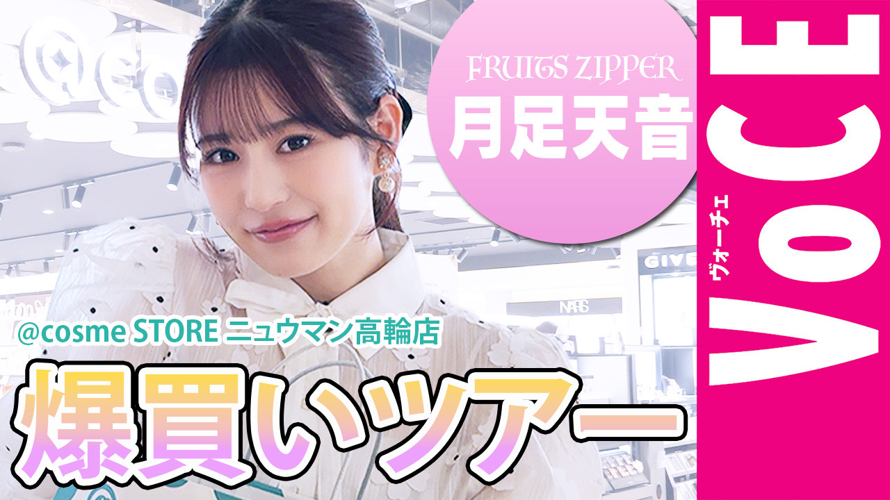 超お得コスメまとめ売り！新品合計 10万円以上！ 残量8〜9割！ 次号予告】10月22日（水）発売、VOCE12月号「今改めて『スキンケアって