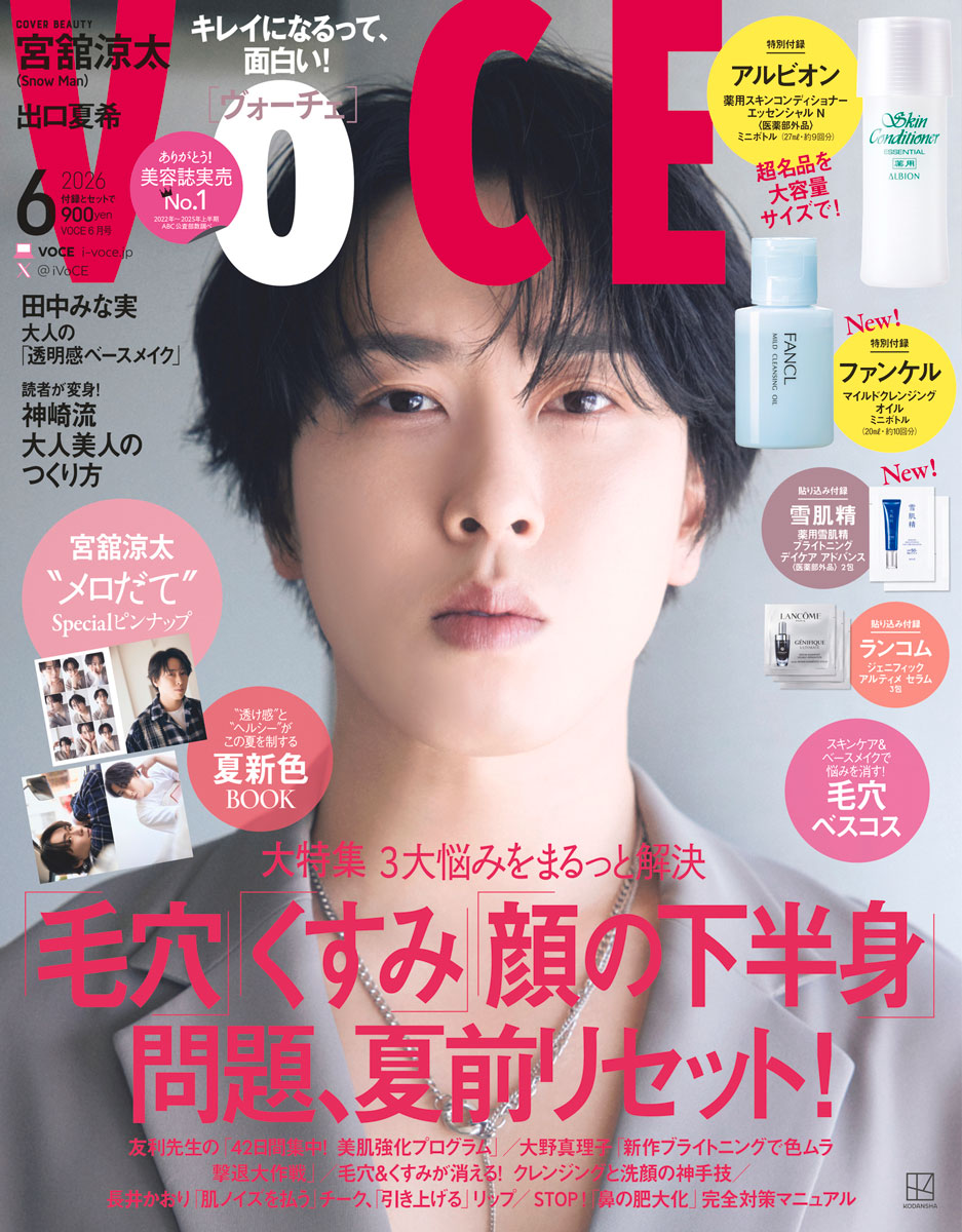 VOCE6月号の舞台裏】通常版の表紙はSnow Man 宮舘涼太さんが初登場