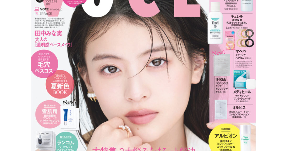 voce_2606_release_eye2-