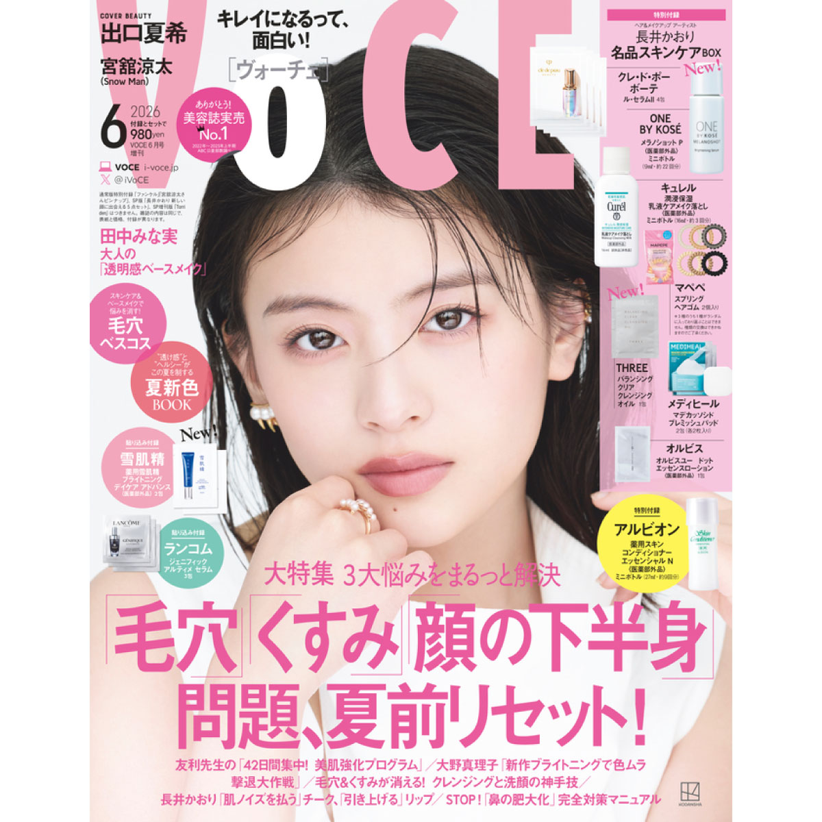 VOCE6月号の舞台裏】増刊・Special Edition・Special Edition増刊の