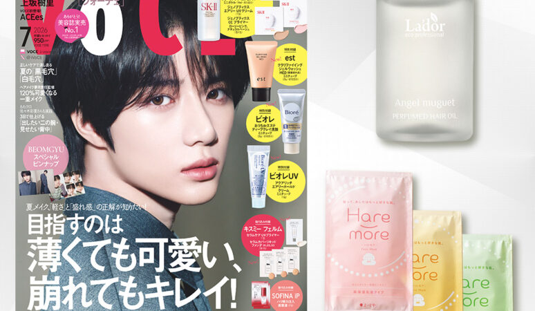 VOCE7月号書店限定特典】「ラドール」新作ヘアオイル、「Hare-more