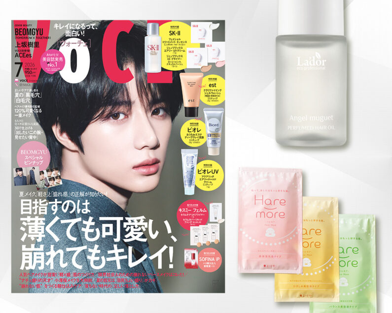 VOCE7月号書店限定特典】「ラドール」新作ヘアオイル、「Hare-more