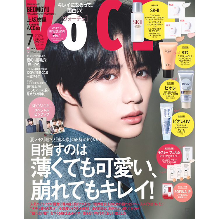 雑誌　TISSUE No.4 5／21発売、VOCE7月号を立ち読み】通常版、Special Editionの表紙は