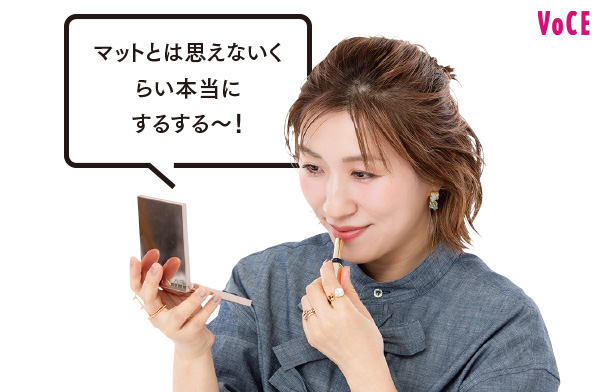 夏新色ヘアメイク座談会】リップはピーチマット＆重ためが旬！（VOCE