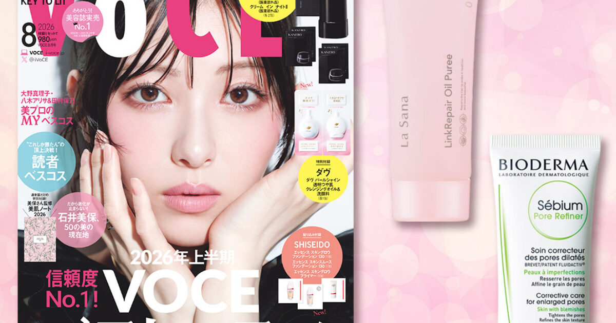 VOCE8月号書店限定特典】「ラサーナ」高補修スタイリング剤