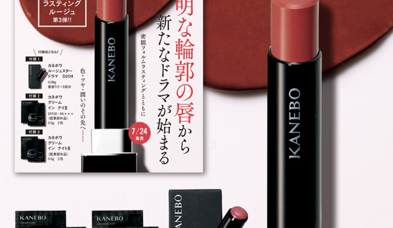 VOCE8月号 特別付録】KANEBO 見逃せない3点セット！！【速報！VOCE