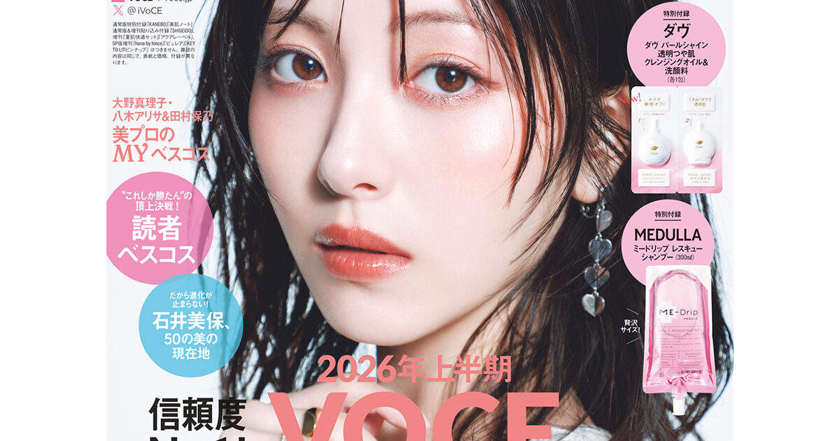 VOCE8月号の舞台裏】横田真悠、長濱ねる、中村里帆ら豪華俳優陣が競演