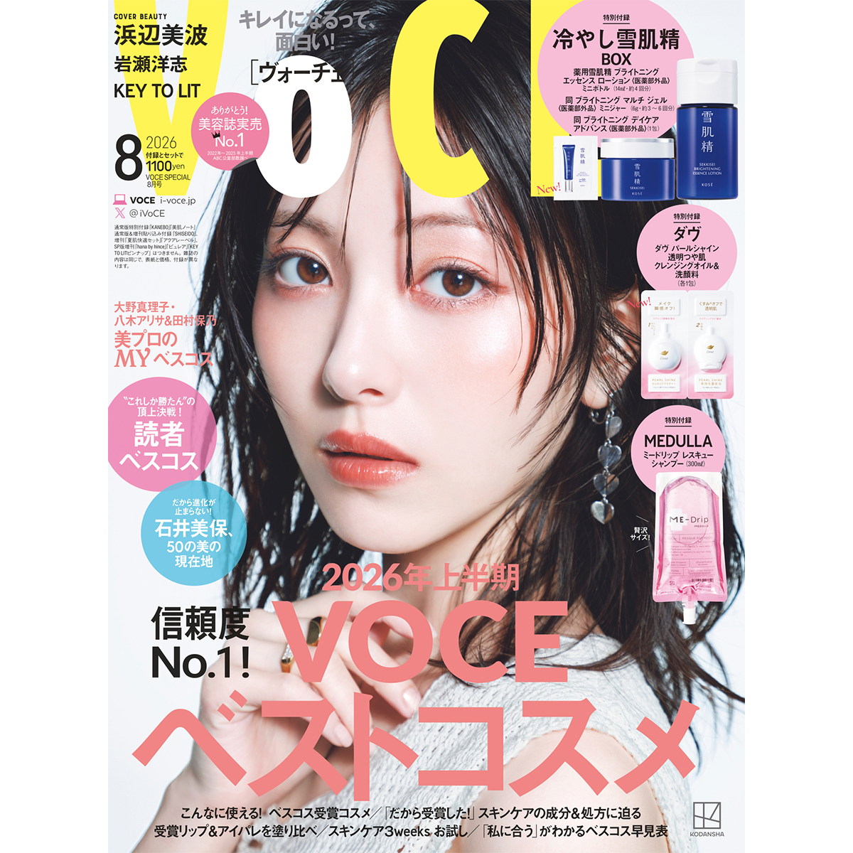 VOCE8月号の舞台裏】横田真悠、長濱ねる、中村里帆ら豪華俳優陣が競演