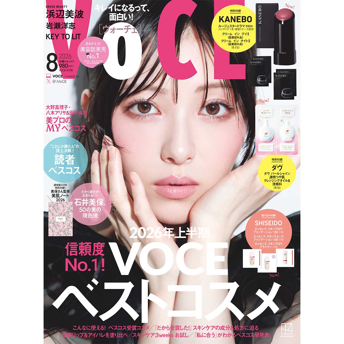 VOCE8月号の舞台裏】浜辺美波が見せた、「“可愛い”と“美しい”2つの夏