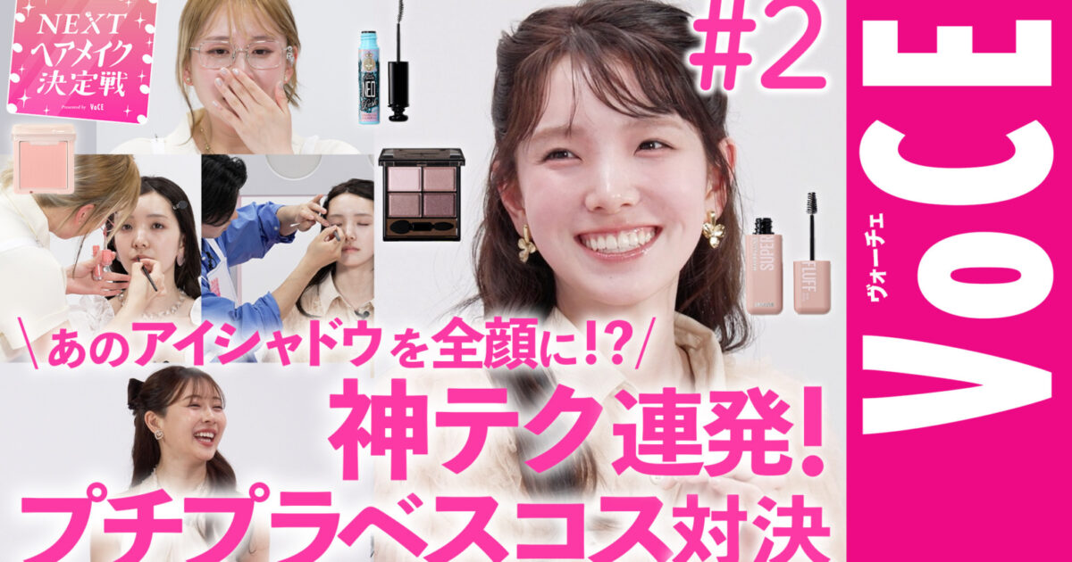ラネージュ、ケイト、キャンメイクetc.】コスパ最強！ベスコス受賞の