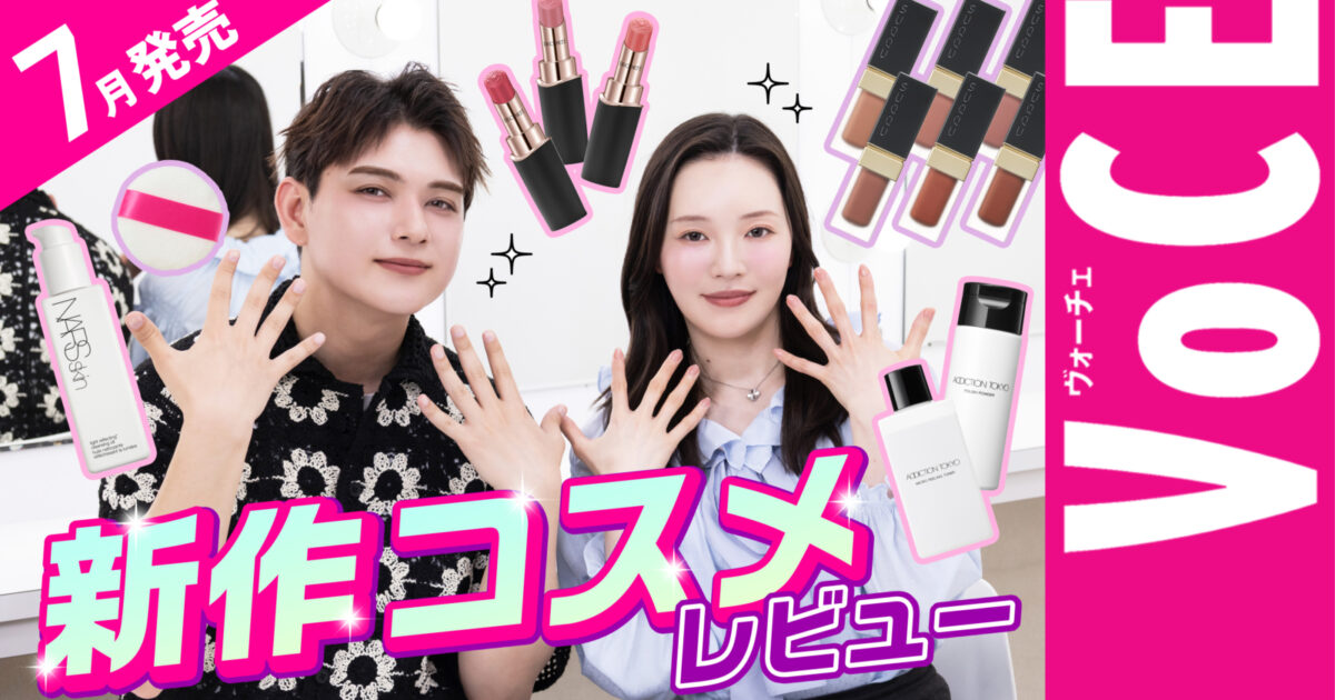 three SUQQU コスメデコルテ❤️デパコスまとめ売り 新作コスメ】秋の新色リップ＆スキンケアを正直レビュー【コスメ