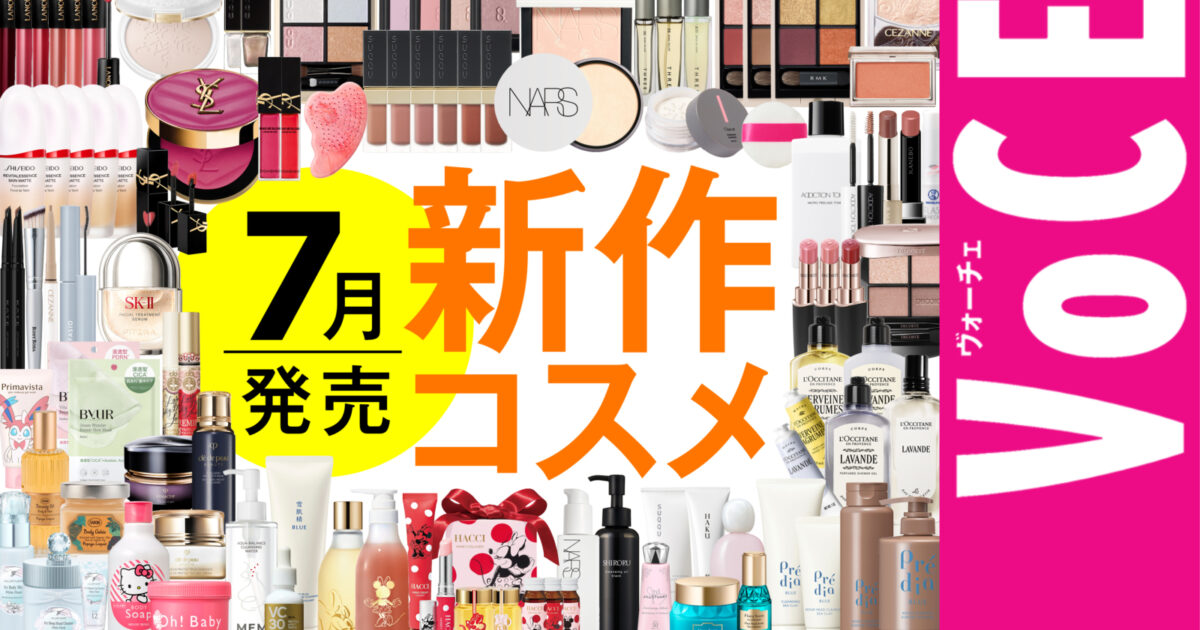 7月発売の新作コスメをほぼ全部レビュー！【塗り比べ・大量レビュー
