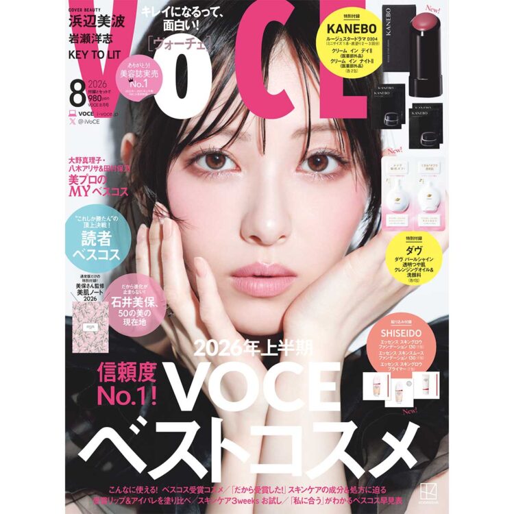 6／22発売、VOCE8月号を立ち読み】通常版・Special Editionの表紙は
