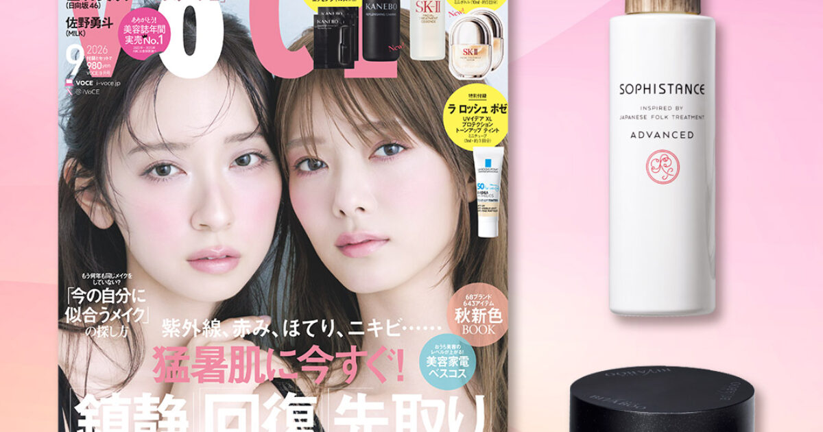 VOCE9月号書店限定特典】「ビバブー」クレンジングバーム、「ソフィ