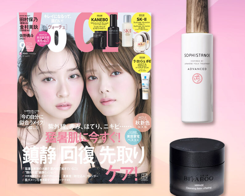 VOCE9月号書店限定特典】「ビバブー」クレンジングバーム、「ソフィ