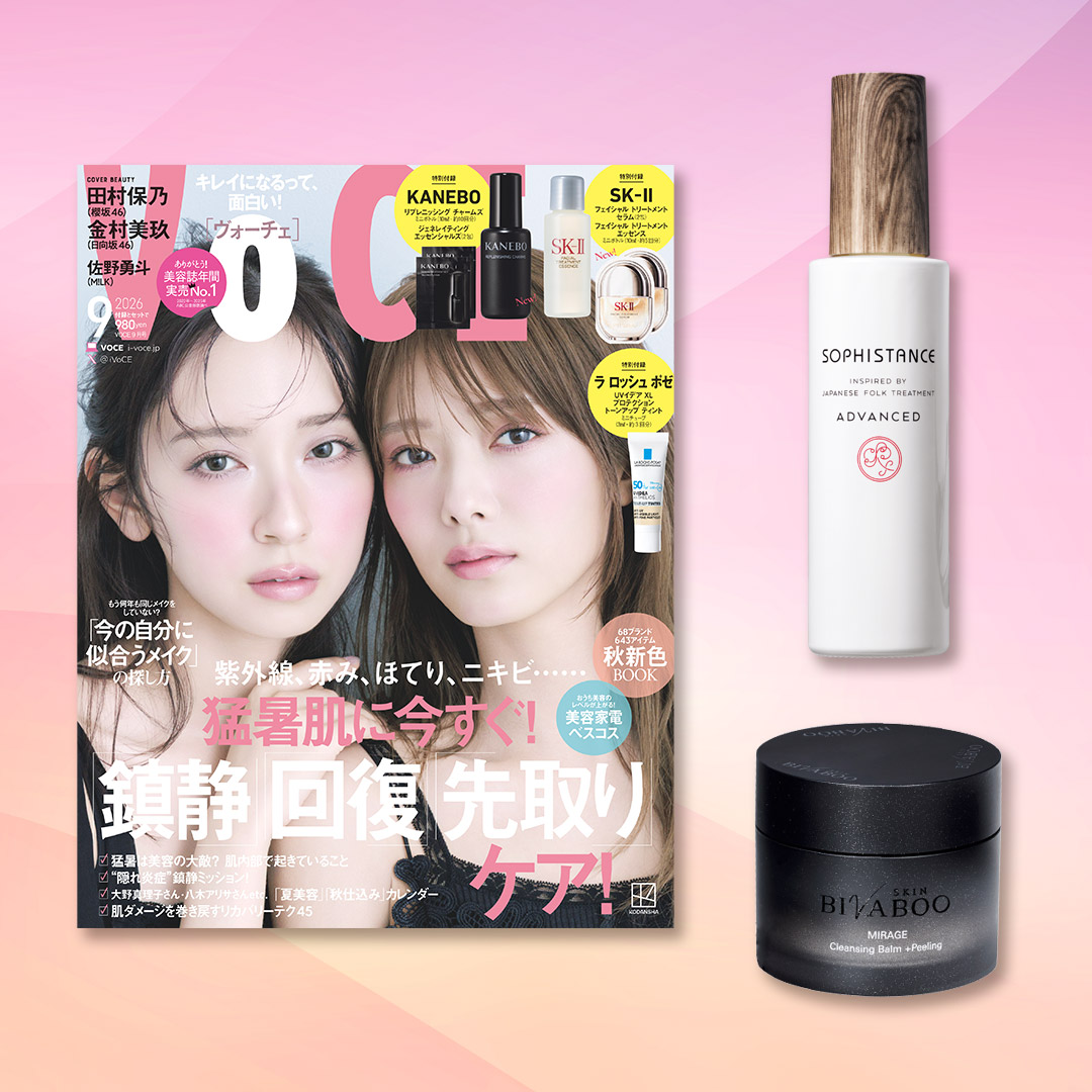 速報！VOCE最新号－美容メディアVOCE(ヴォーチェ)