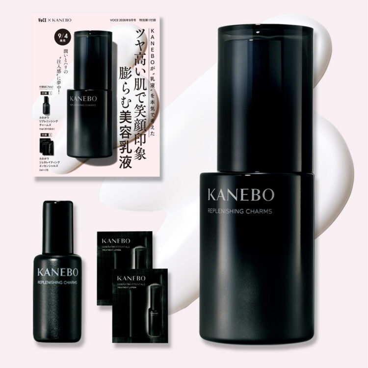 VOCE9月号 特別付録】潤いとハリの注入感に夢中！ツヤ高い肌で笑顔印象