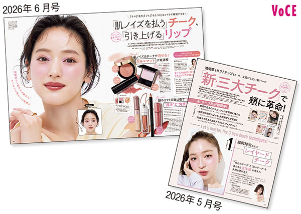 長井かおり×paku☆chan×𠮷﨑沙世子 人気ヘアメイク3人が【2026上半期