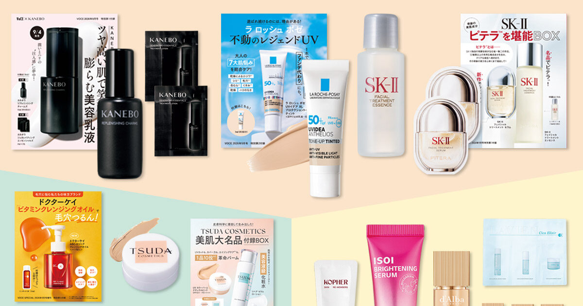 VOCE9月号 付録違いで3誌発売】通常版はKANEBO新作乳液＆化粧水、SK-Ⅱ