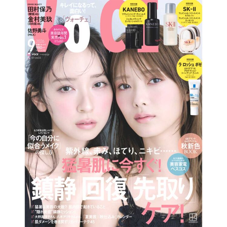 7／22発売、VOCE9月号を立ち読み】通常版・Special Edition増刊の表紙