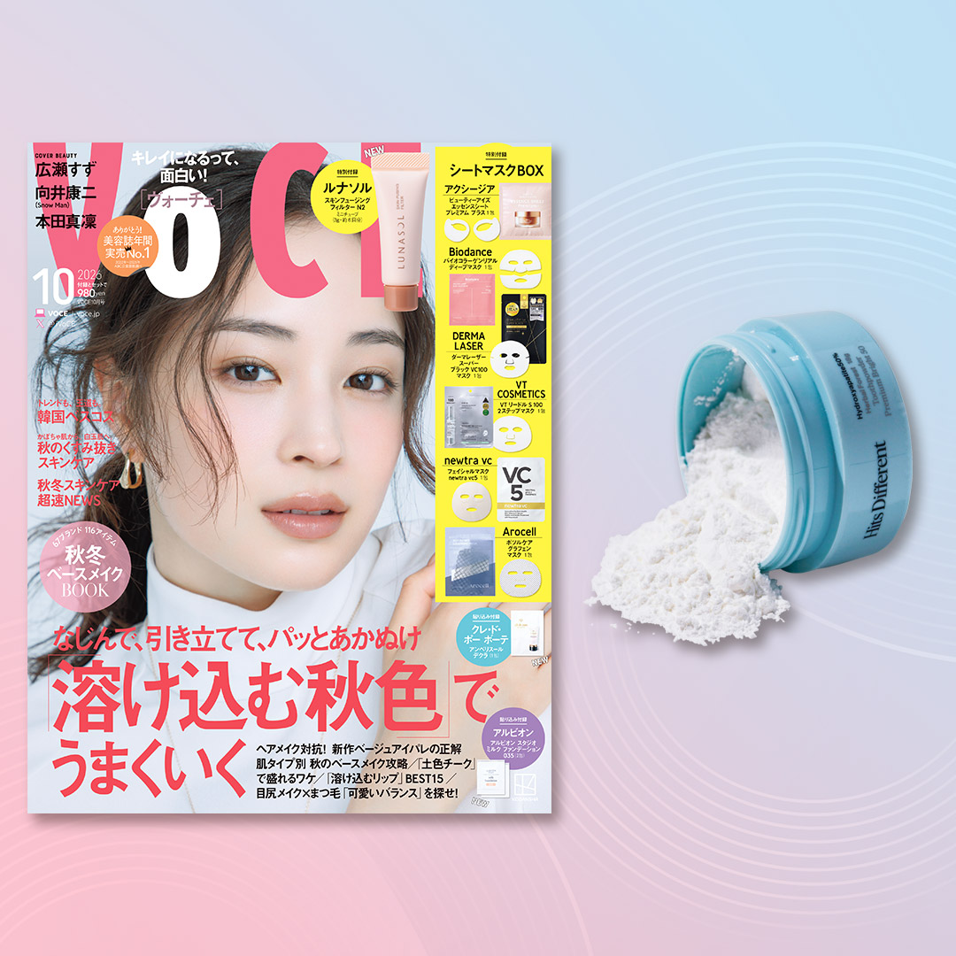 VOCE10月号書店限定特典】「Hits Different」パウダー状歯磨き粉をお
