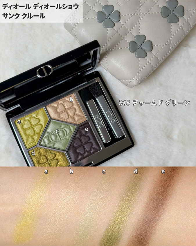 Dior サンク クルール 365 チャームド グリーン 限定 クローバー 新品