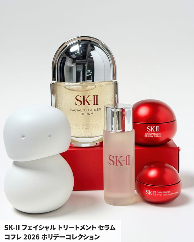 SK-IIのクリスマスコフレ2026】名品スキンケアを贅沢に楽しめる限定