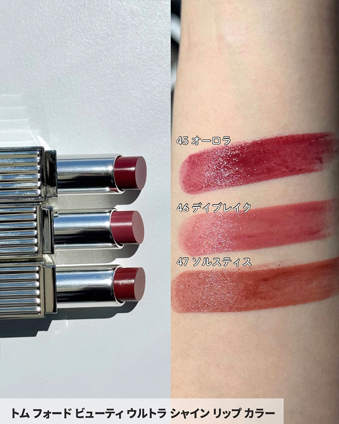 トム フォード】ホリデー限定の「ソレイユ ネージュ コレクション 2026