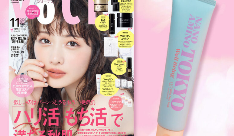VOCE11月号書店限定特典】「ナノアミノトーキョー」アウトバス