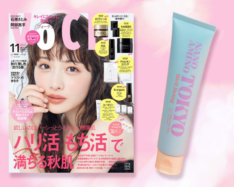 VOCE11月号書店限定特典】「ナノアミノトーキョー」アウトバス