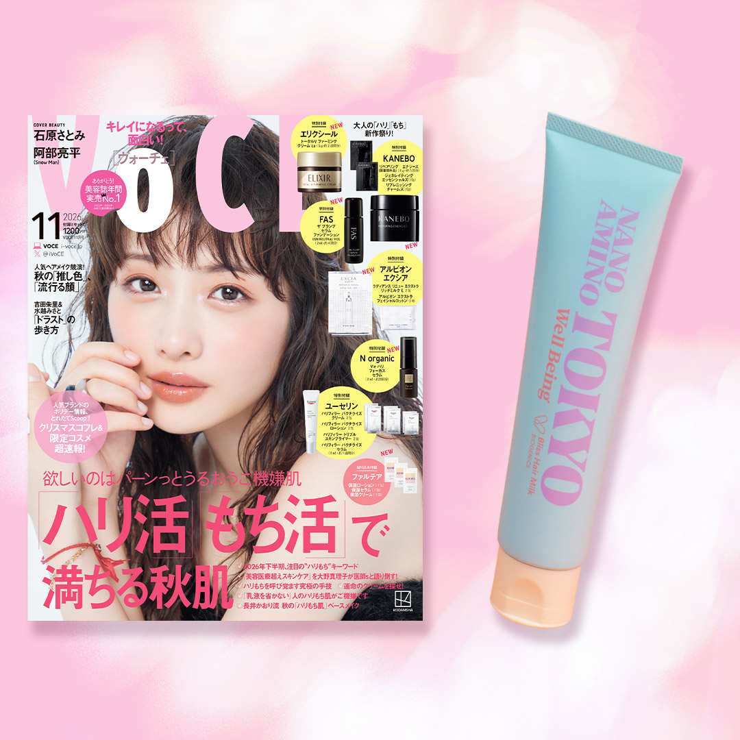 VOCE11月号書店限定特典】「ナノアミノトーキョー」アウトバス