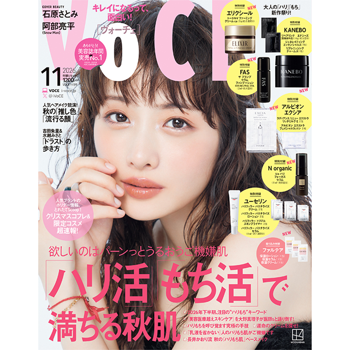 早い者勝ち‼️コスメまとめ売り♡残量9割以上♡デパコスメイン♡ 速報！VOCE最新号－美容メディアVOCE(ヴォーチェ)