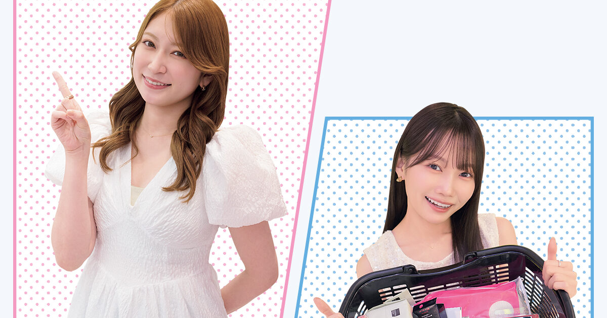 誌面連動】吉田朱里＆水越みさとの“勝ち確”お買い物術「ドラストの歩き