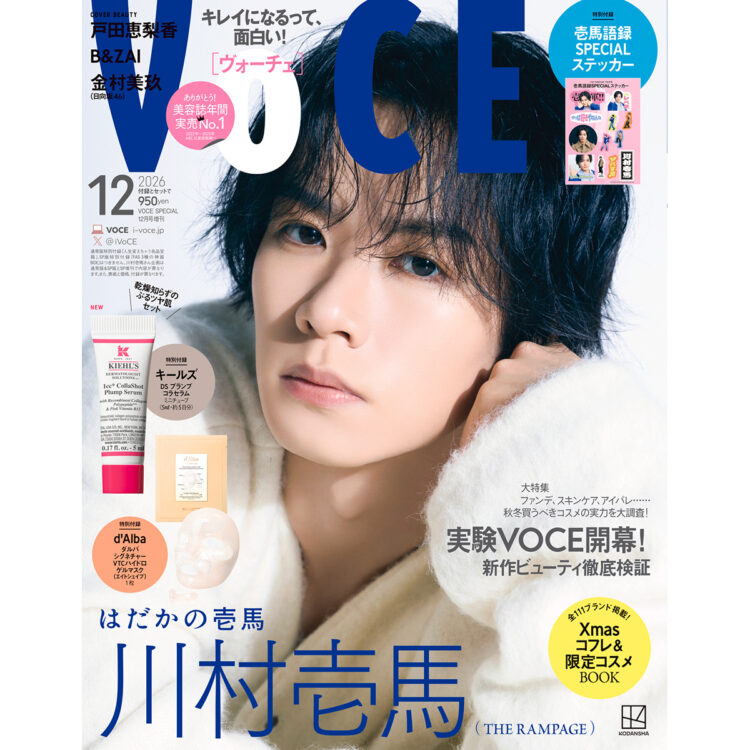 VOCE12月号の舞台裏】Special Edition増刊の表紙を飾っていただくのは