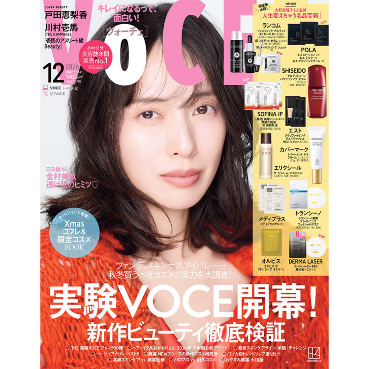10／22発売、VOCE12月号を立ち読み】通常版、Special Editionの表紙は