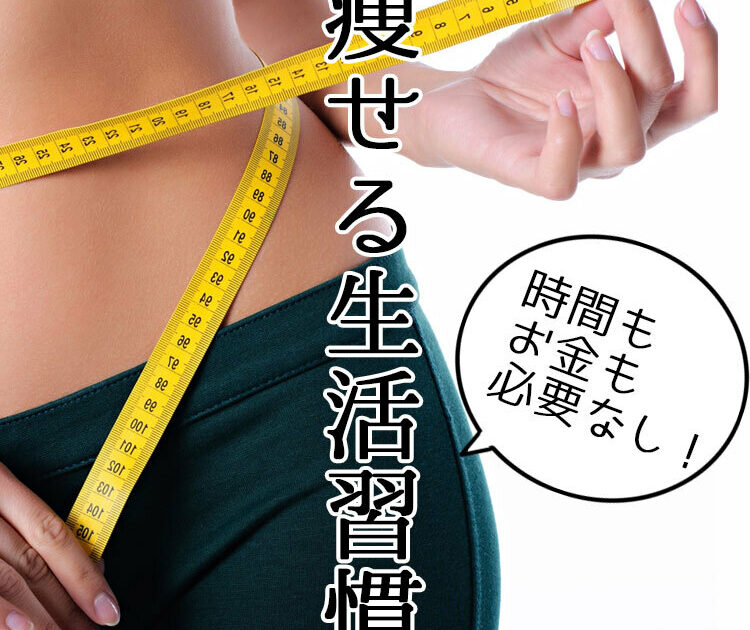 正月太りをどうにかしたい 生活習慣を変えるだけで痩せる方法 森拓郎さんに聞きました ビューティニュース 美容メディアvoce ヴォーチェ