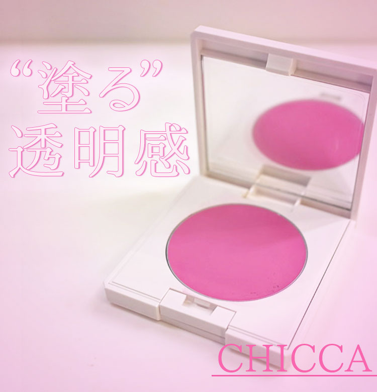【新品未使用】CHICCA キッカ チーク リップ 12個 セット 2vMsquJ3_1536284043.jpg
