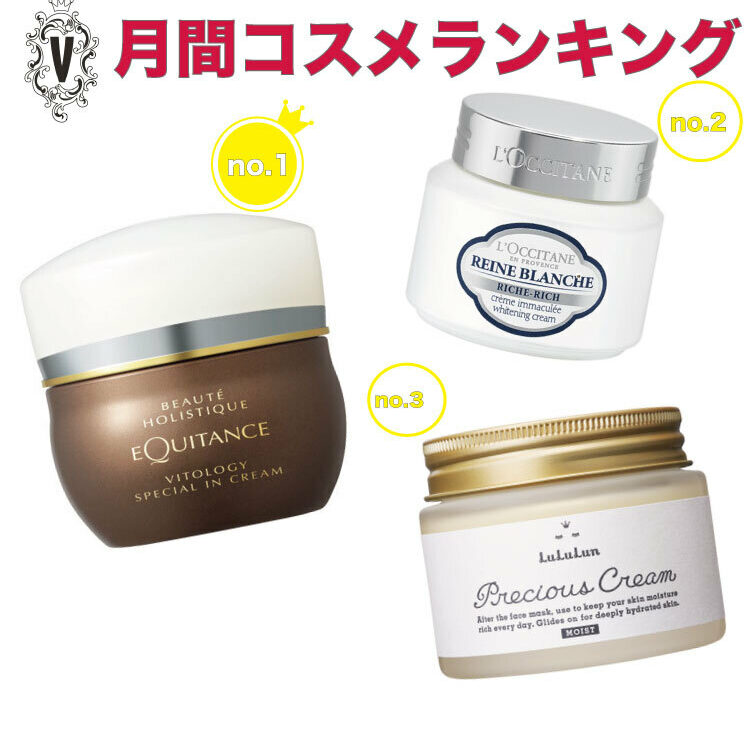 LuLuLun ルルルン プレシャス クリーム（保湿タイプ）－美容メディア