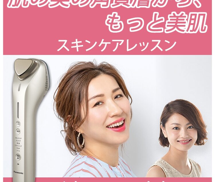 パワーアップした【パナソニック ビューティのイオンエフェクター＜高