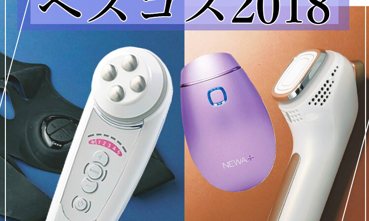 Ultimate Beauty Machine 美顔器 5CrqdzJw_1542610102-750x450.jpg