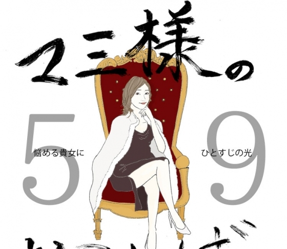 Vol 59 毛穴がぼこぼこな女 21時のマミ様 悩める貴女にひとすじの光 ビューティニュース 美容メディアvoce ヴォーチェ