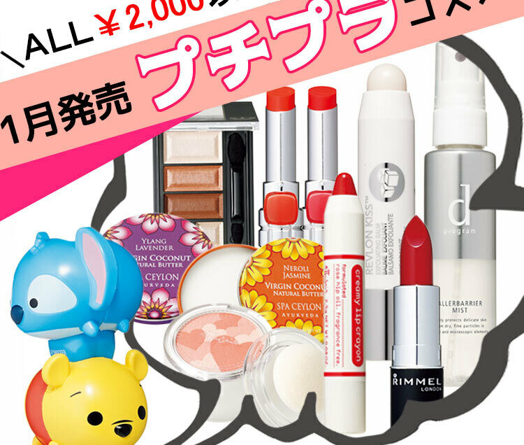 ♥【使用済】デパコス＆プチプラコスメ　まとめ 5R28Ewhn_1514355289-750x636.jpg