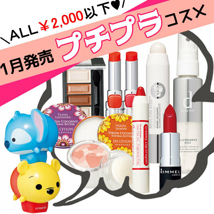 豪華デパコス 化粧品セット プチプラ デパコス 大量コスメまとめ
