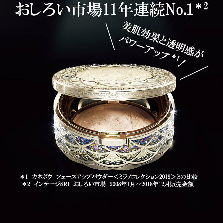 カネボウ ミラノコレクション ミラコレ 新品未使用 フェイスパウダー おしろい 2023年新作フェースアップパウダー、いよいよ発売開始！「ミラノ
