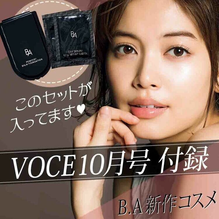 今月のVOCEはPOLAのファンデが試せる！】B.Aの新作ベースメイクが