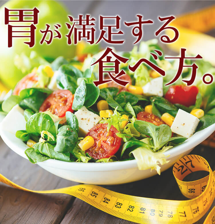 ダイエットの食べ方 温かさ と 重さ に注意すれば 一生太らない 野菜から食べればいいわけじゃない ビューティニュース 美容メディアvoce ヴォーチェ