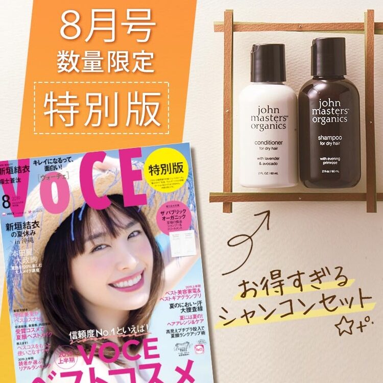 【新品】ジョンマスターオーガニック イブニングにPシャンプー/ R&Aヘアマスク ジョンマスターオーガニック イブニングPシャンプー N－美容メディア